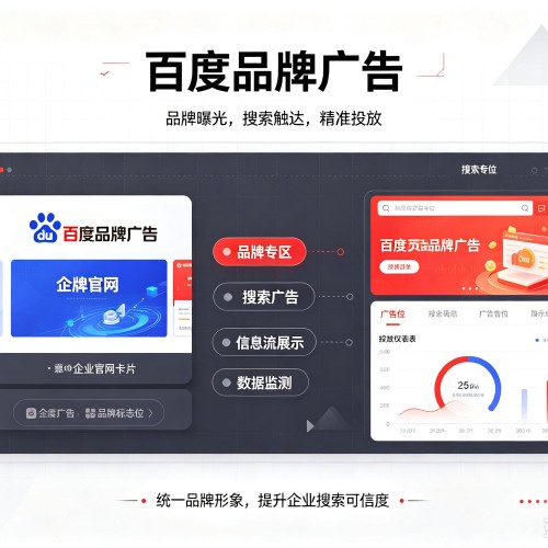 洋县百度品牌广告
